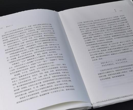 绝版毛边，捡漏价：《杨先让文集》，全4册，平装，毛边本，杨先让著，广西师范大学出版社2016年一版一印，1208页，定价178，售价78元。 商品图12