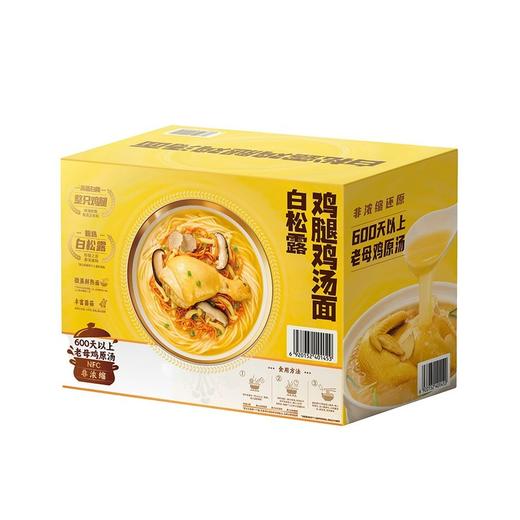 MM 山姆 白松露鸡腿鸡汤面 598g*5 商品图7