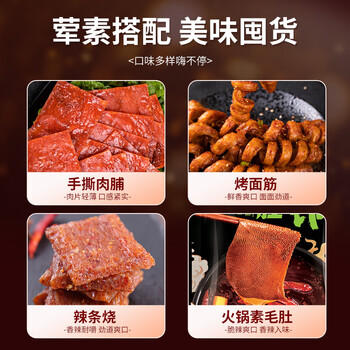 口水娃鱼肉豆干零食大礼包800g休闲零食生日礼物送礼团购98包 /休闲食品 /豆干/素食零食 /素食礼包/礼盒 商品图5