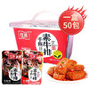 红派手撕素牛排黑椒味+香辣味50包/盒约500g素肉豆干解馋零食 大礼包 /休闲食品 /豆干/素食零食 /素肉 商品缩略图1