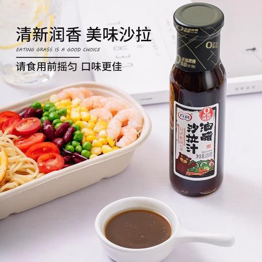 百利250g0脂肪油醋沙拉汁 商品图2