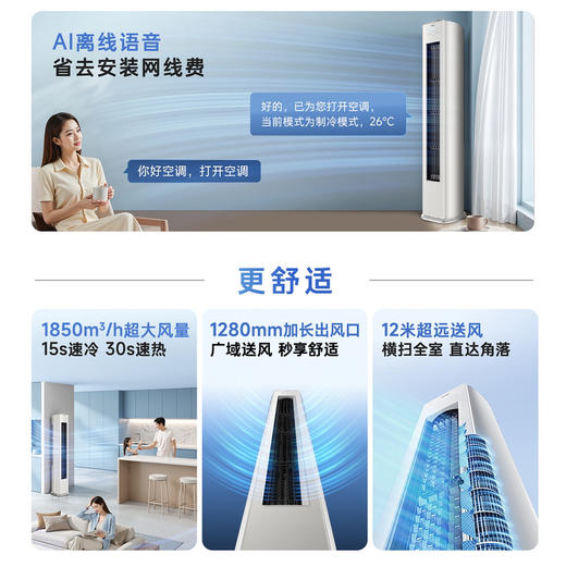 海尔（Haier）空调 KFR-72LW/Z600-1 云溪 商品图3