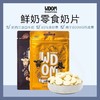 康新西兰100%纯乳奶豆含着吃的鲜奶高钙高蛋白配料表干净基地直邮 商品缩略图0