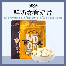 康新西兰100%纯乳奶豆含着吃的鲜奶高钙高蛋白配料表干净基地直邮