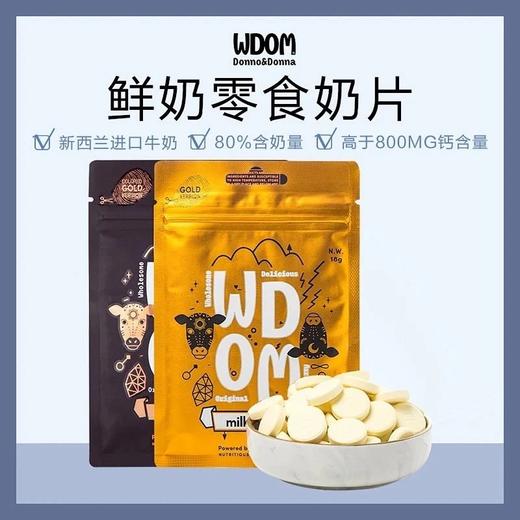 康新西兰100%纯乳奶豆含着吃的鲜奶高钙高蛋白配料表干净基地直邮 商品图0