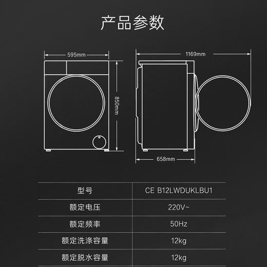 卡萨帝（Casarte）洗衣机 CE B12LWDUKLBU1 商品图11