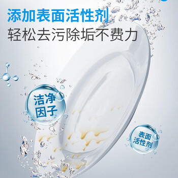 童贝恩（TONBEEN）密胺餐具专用清洗剂去渍粉除污粉泡瓷餐具厨具增白剂漂白粉清洁剂 /家庭清洁/纸品 /家庭环境清洁 /其它清洁用品 商品图3