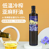 伊莎贝拉&食色家-百紫千红 冷榨一级亚麻籽油500ml*2 商品缩略图2
