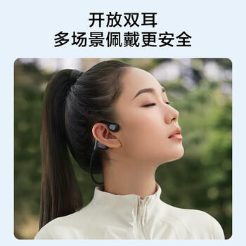 京东京造OpenEnjoy 骨传导耳机 开放式不入耳运动跑步长续航无线蓝牙耳机 10分钟闪电快充  /数码 /影音娱乐 /蓝牙/无线耳机 商品图0