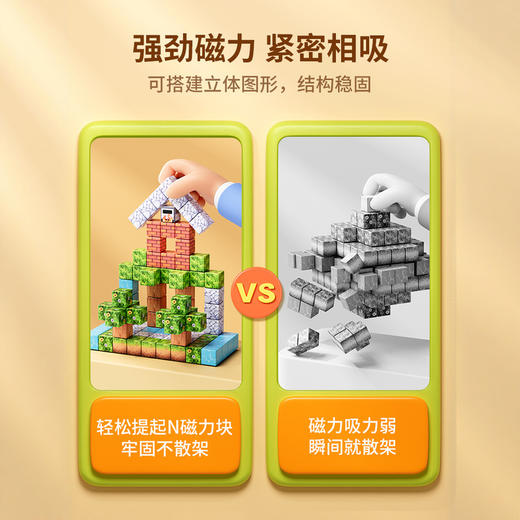 【匠心选材！安心无忧！】我的磁力世界 方块磁吸磁铁积木 ，儿童益智磁力积木玩具，🔥孩子的创意乐园！强劲磁力+安全材质，专注力&想象力全面提升，亲子互动必选🎁立体拼搭挑战等你来！ 商品图1