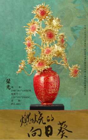 朱炳仁铜 燃烧的向日葵【荣光】【向阳】【映日】 港展特别纪念款【同辉】