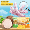 比比赞（BIBIZAN）芋头条混合口味280g网红蔬果干脆薯条办公室休闲零食品 /休闲食品 /膨化食品 /薯片 商品缩略图2
