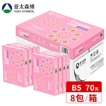 亚太森博拷贝可乐B5打印纸 70g500张*8包一箱 双面品质复印纸 学生试卷草稿纸 整箱4000张【专业造纸厂牌】 /电脑、办公 /办公用纸 /复印纸 商品图6