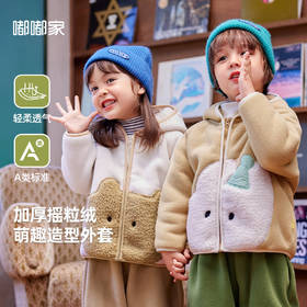 【清仓】嘟嘟家男童摇粒绒外套秋装女童拉链上衣秋季宝宝衣服外穿儿童童装