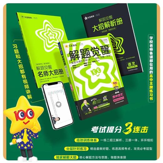 2026版高中解题觉醒高二上册选择性必修第一册人教同步教材讲解 商品图2