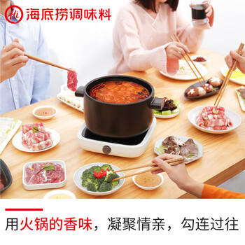 HI 海底捞醇香牛油火锅底料150g*2 煲汤涮菜调味料 家庭聚会 一料多用 /粮油调味 /调味品 /火锅底料/蘸料 商品图2