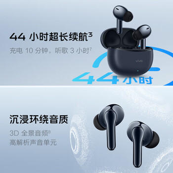 vivo TWS 3e 皓白 沉浸环绕音质 44h超长续航 适配小米苹果华为 蓝牙耳机 S50搭配耳机 /数码 /影音娱乐 /蓝牙/无线耳机 商品图2