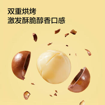 京东京造夏威夷果奶香味1kg/袋量贩坚果炒货果干每日坚果零食送礼京东自营 /休闲食品 /坚果炒货 /夏威夷果 商品图0