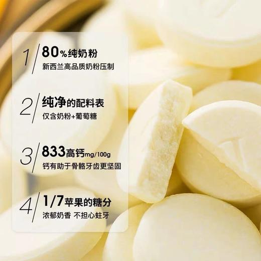 康新西兰100%纯乳奶豆含着吃的鲜奶高钙高蛋白配料表干净基地直邮 商品图6