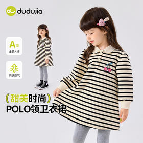 【新品上架】嘟嘟家女童裙子秋季女孩polo领卫衣裙女宝童装可爱宝宝儿童衣服潮