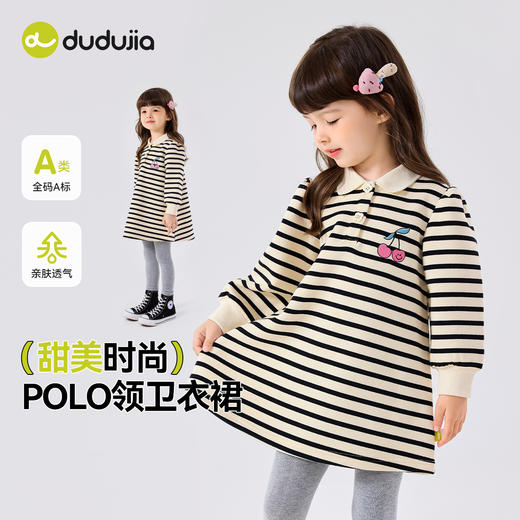【新品上架】嘟嘟家女童裙子秋季女孩polo领卫衣裙女宝童装可爱宝宝儿童衣服潮 商品图0