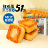 三只松鼠布蕾烧蛋糕400g箱装咸蛋黄肉松味下午茶甜点面包早餐代餐 /休闲食品 /西式糕点 /吐司面包 商品缩略图5