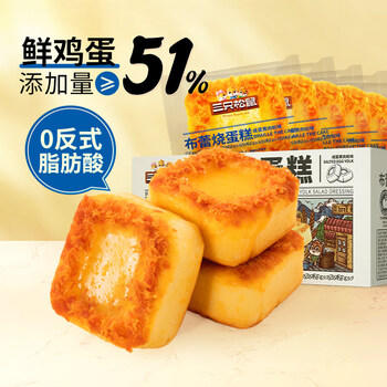 三只松鼠布蕾烧蛋糕400g箱装咸蛋黄肉松味下午茶甜点面包早餐代餐 /休闲食品 /西式糕点 /吐司面包 商品图5