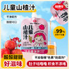 福事多 金银花柚子汁/山楂汁100ml*12袋 无香精色素防腐剂，下火植物饮料，草本+鲜果神仙CP，0脂轻负担畅饮无压力，多重营养润到心坎 商品缩略图8