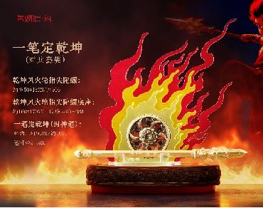 朱炳仁铜 一笔定乾坤神兵套装 商品图1