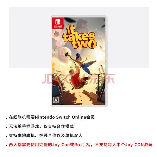 【共享租借】任天堂Switch游戏卡双人成行 商品图1