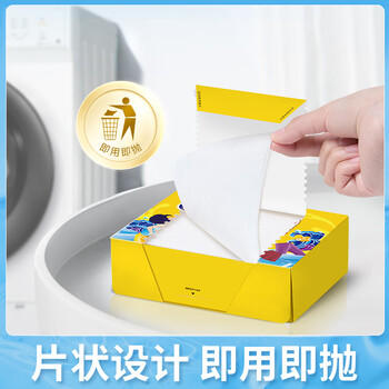 老管家防串染洗衣吸色片50片/盒*3母婴可用衣物泡泡纸色母片防染巾 /家庭清洁/纸品 /衣物清洁 /吸色片 商品图5