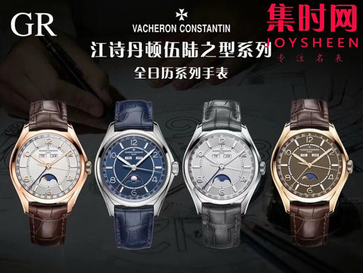 VC江诗丹顿 GR伍陆之型—FIFTYSIX全日历系列 男士腕表4000E/000A-B548/B439/B438/B065 商品图9