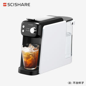 心想冷萃胶囊咖啡机 S1203 一机实现冷萃、咖啡、热水自由
