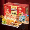 三只松鼠 坚果礼盒1650g 夏威夷果巴旦木腰果零食大礼包 团购福利 /休闲食品 /坚果炒货 /坚果礼盒 商品缩略图3