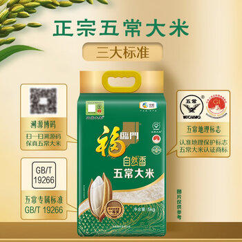 福临门自然香五常大米5kg 袋装黑龙江五常大米香米 /粮油调味 /米 /稻花香米 商品图1