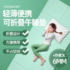 便携可折叠瑜伽垫午睡垫儿童专用睡觉午休垫健身防滑家用防滑学生 商品缩略图0