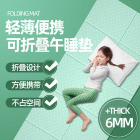 便携可折叠瑜伽垫午睡垫儿童专用睡觉午休垫健身防滑家用防滑学生