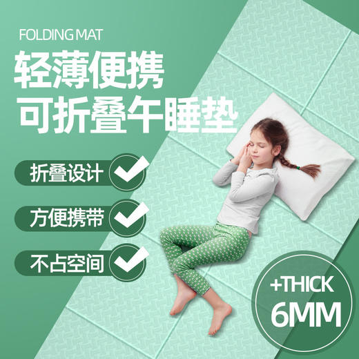 便携可折叠瑜伽垫午睡垫儿童专用睡觉午休垫健身防滑家用防滑学生 商品图0