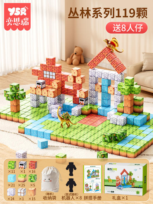 【匠心选材！安心无忧！】我的磁力世界 方块磁吸磁铁积木 ，儿童益智磁力积木玩具，🔥孩子的创意乐园！强劲磁力+安全材质，专注力&想象力全面提升，亲子互动必选🎁立体拼搭挑战等你来！ 商品图7