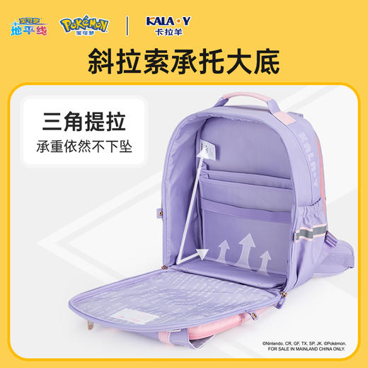 【云朵ProMax】卡拉羊&宝可梦联名款3-6年级8维减负书包CX2543 商品图9