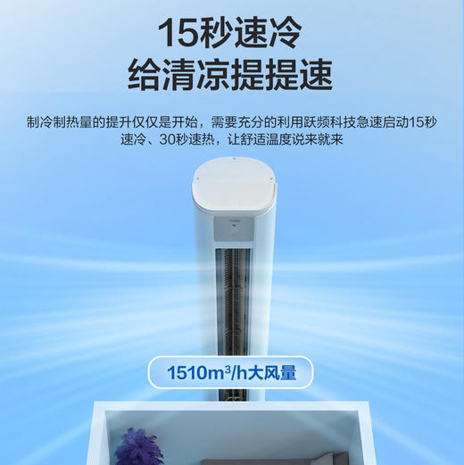 海尔（Haier）空调 KFR-72LW/A1FAA81U1 劲爽 商品图5