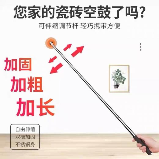 空鼓锤 验房工具伸缩验收敲瓷砖空鼓检测锤验房棒 1.3m伸缩 1支 商品图3