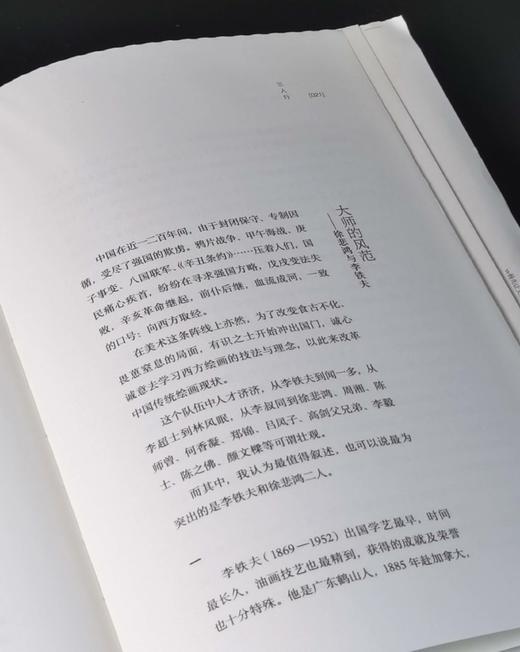 绝版毛边，捡漏价：《杨先让文集》，全4册，平装，毛边本，杨先让著，广西师范大学出版社2016年一版一印，1208页，定价178，售价78元。 商品图5