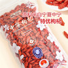 MM 山姆 沃福百瑞 中宁枸杞 600g（150g*4包） 商品缩略图3