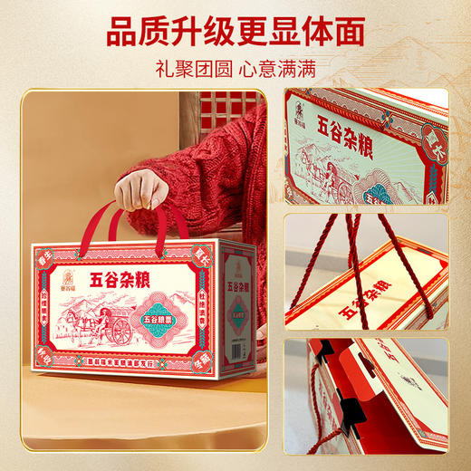 塞翁福五谷杂粮礼盒172型 3000克 商品图13