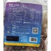 味集美 鱿鱼二本足 350g/袋 商品缩略图1