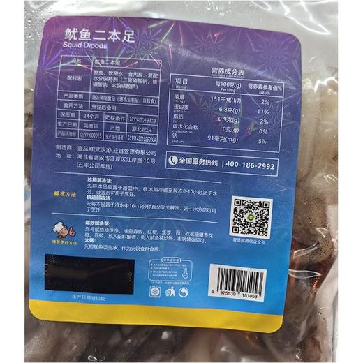 味集美 鱿鱼二本足 350g/袋 商品图1