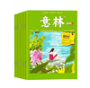 《意林》杂志  美文哲思启迪心智，青春心灵的成长驿站。  初高中生作文素材高考写作技巧语文教辅书学习辅导非合订本 商品缩略图1