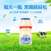 每日益生菌好益多乳酸菌酸奶饮料益生菌儿童牛奶早餐整箱100ml*20瓶 /水饮冲调 /饮料 /乳酸菌饮料 商品缩略图2