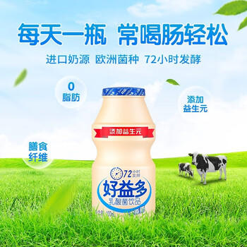 每日益生菌好益多乳酸菌酸奶饮料益生菌儿童牛奶早餐整箱100ml*20瓶 /水饮冲调 /饮料 /乳酸菌饮料 商品图2